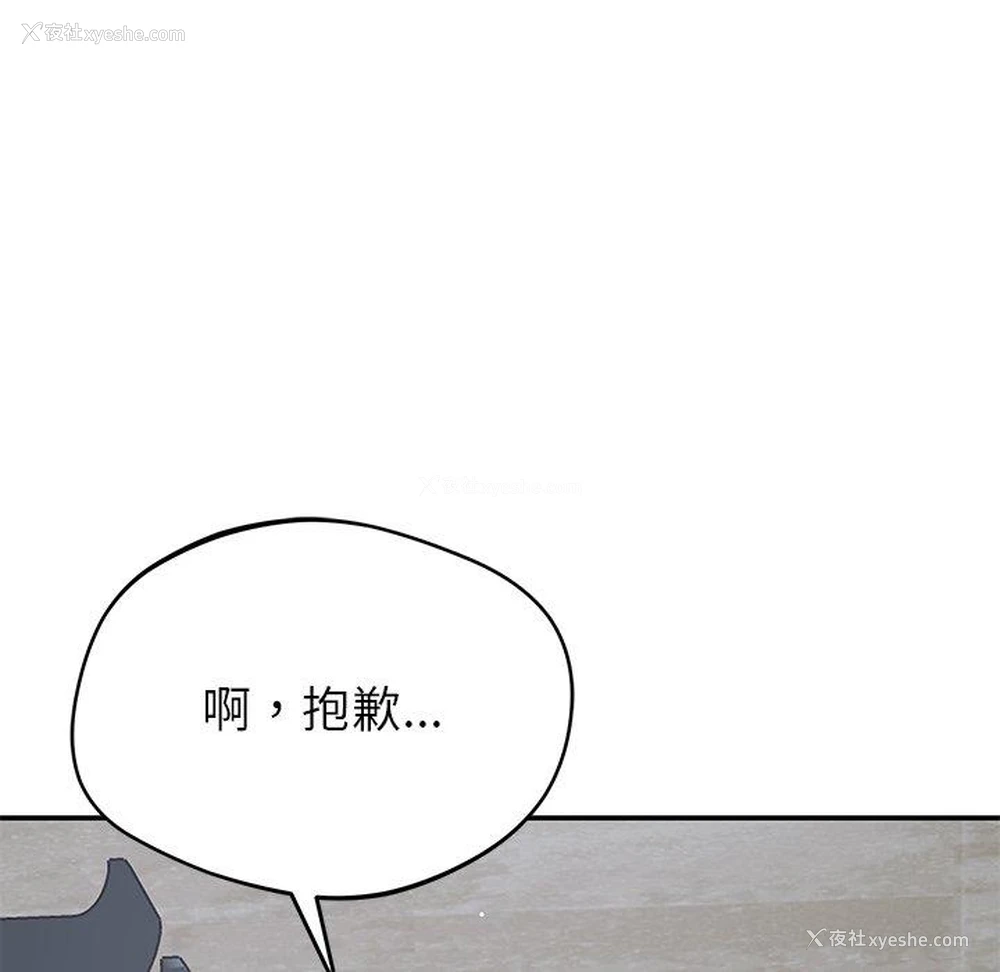 144P - 邻居的滋味