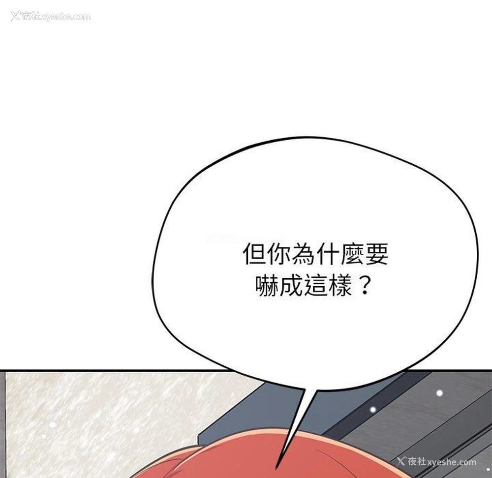 147P - 邻居的滋味