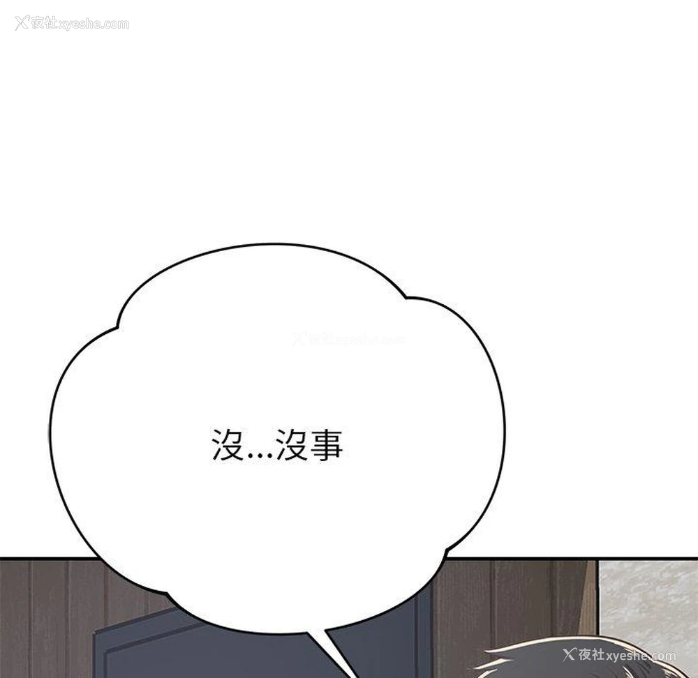 150P - 邻居的滋味