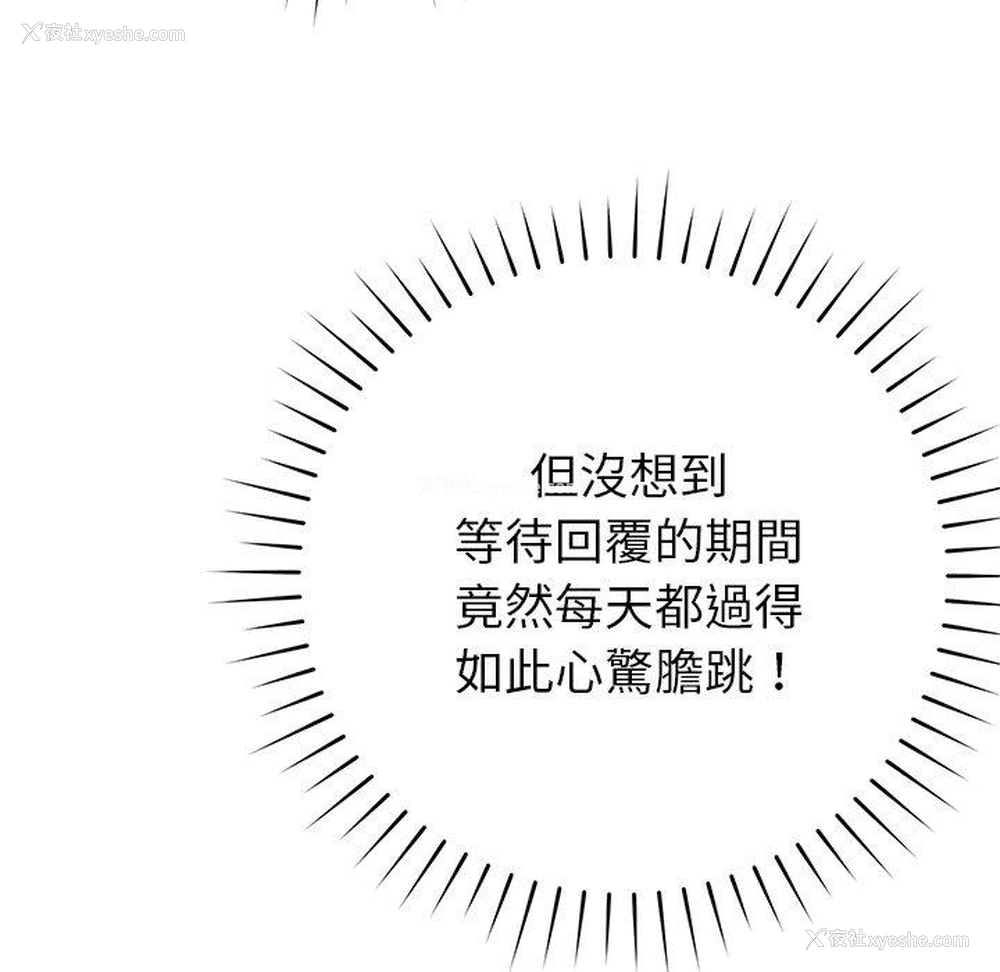 153P - 邻居的滋味