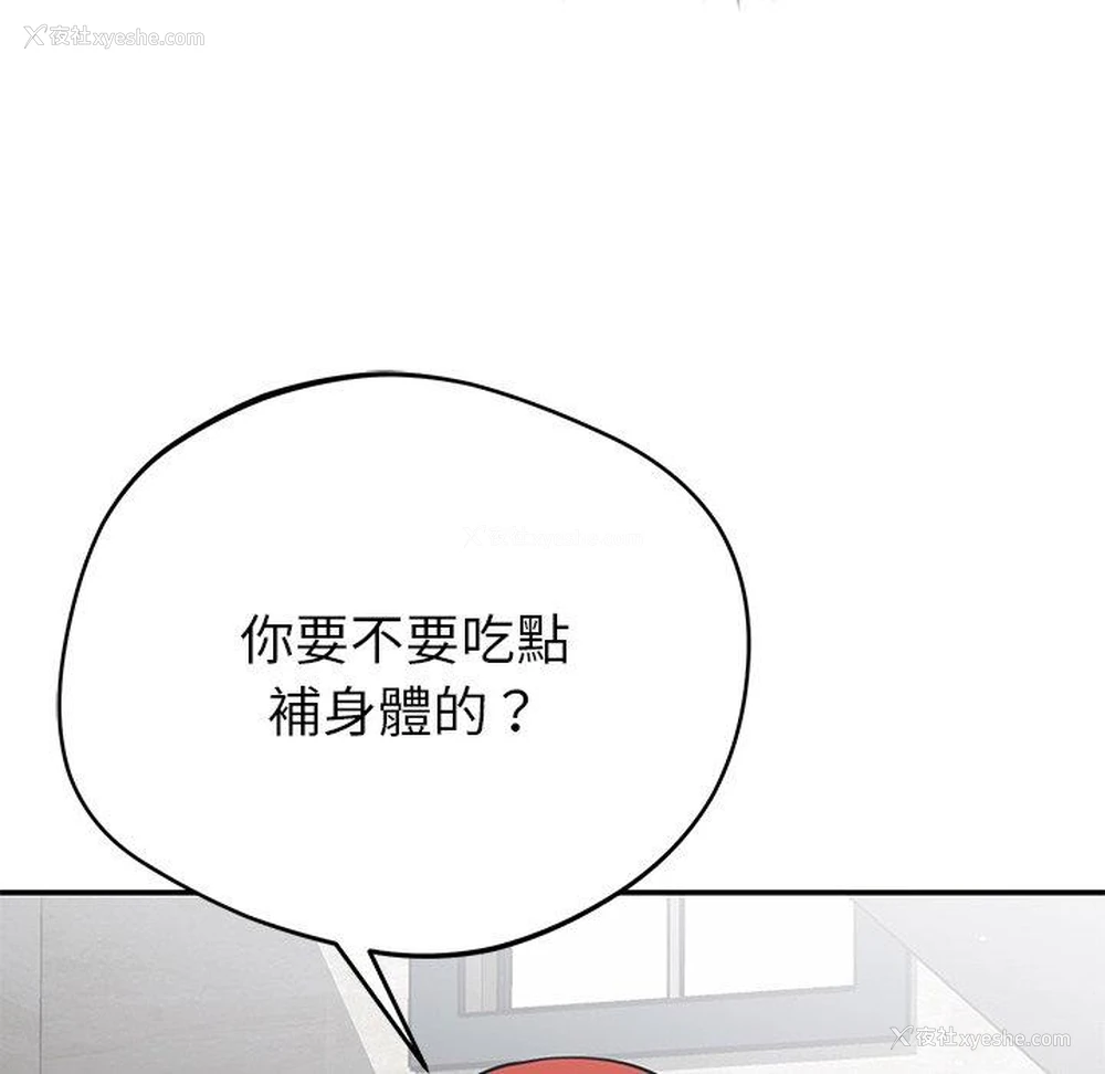 154P - 邻居的滋味