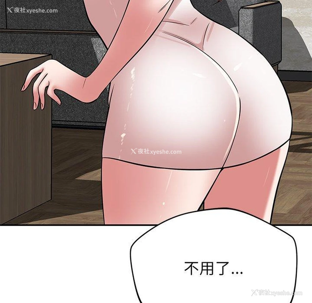 156P - 邻居的滋味