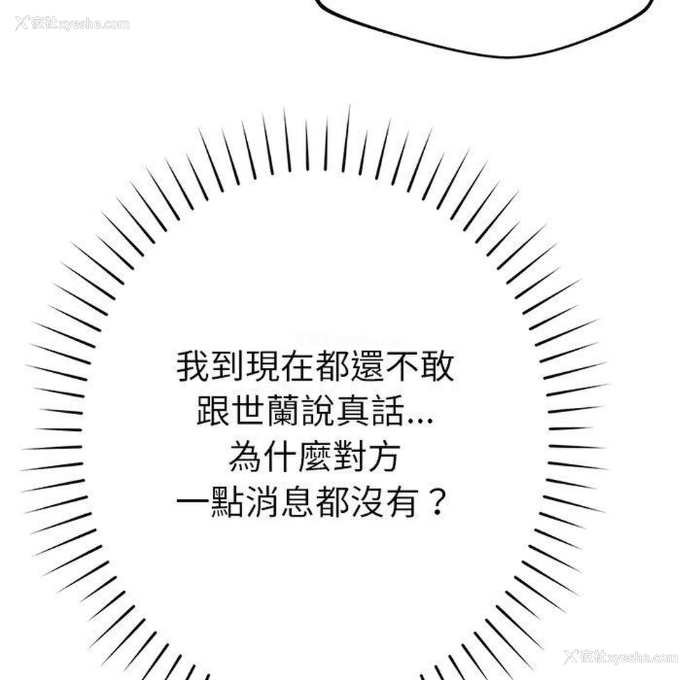 157P - 邻居的滋味