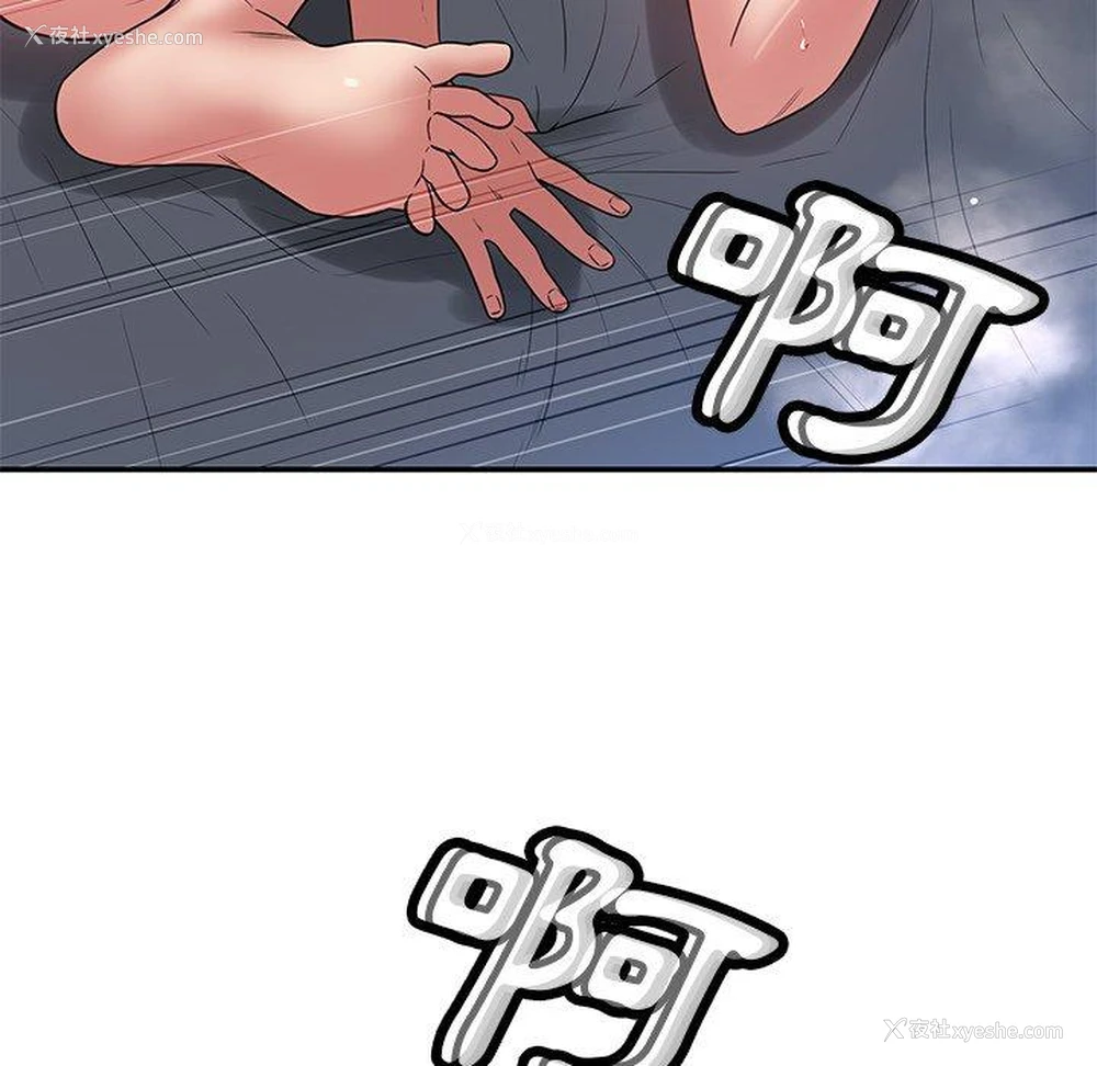 20P - 邻居的滋味