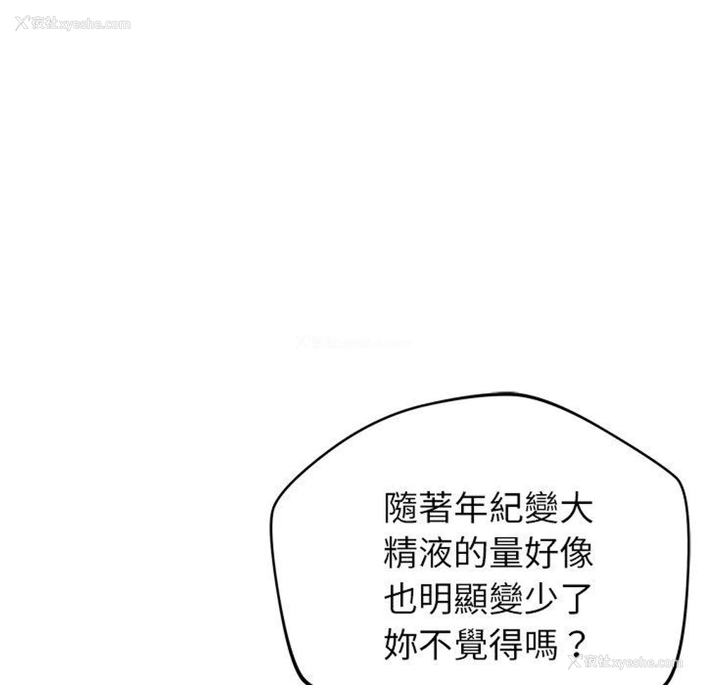 24P - 邻居的滋味