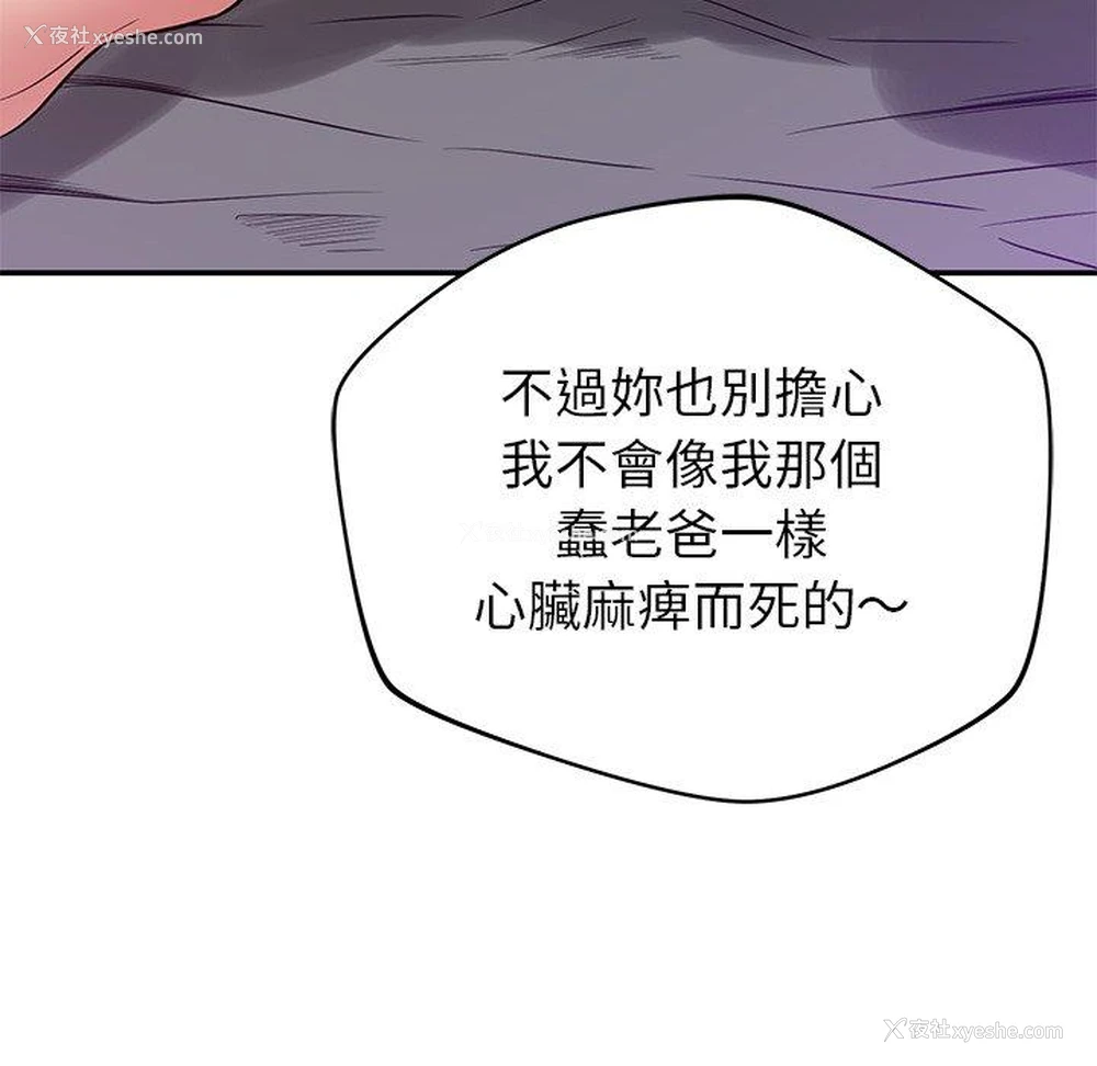 29P - 邻居的滋味