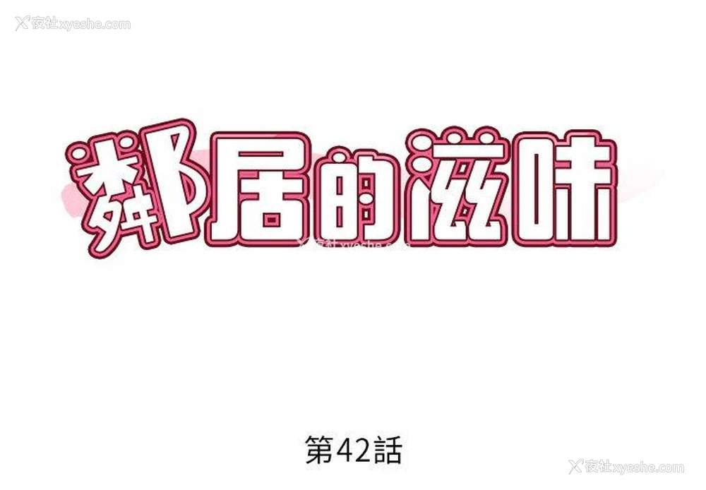 2P - 邻居的滋味