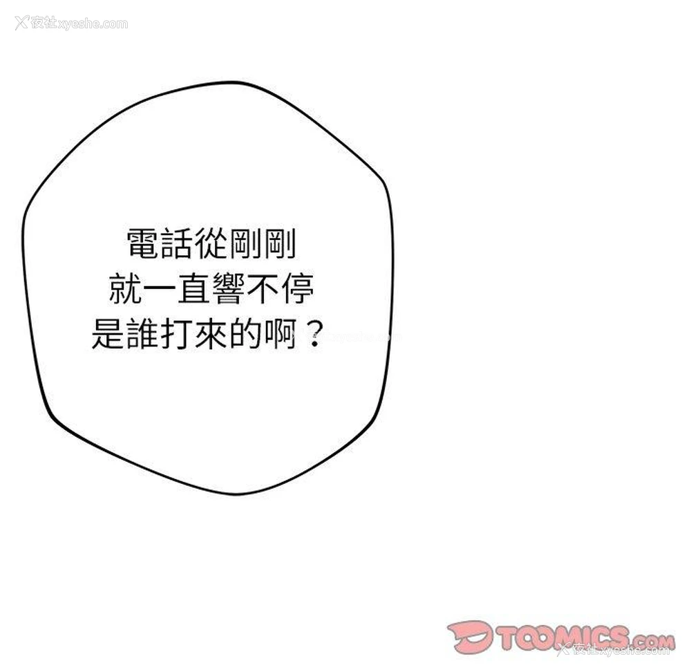 30P - 邻居的滋味