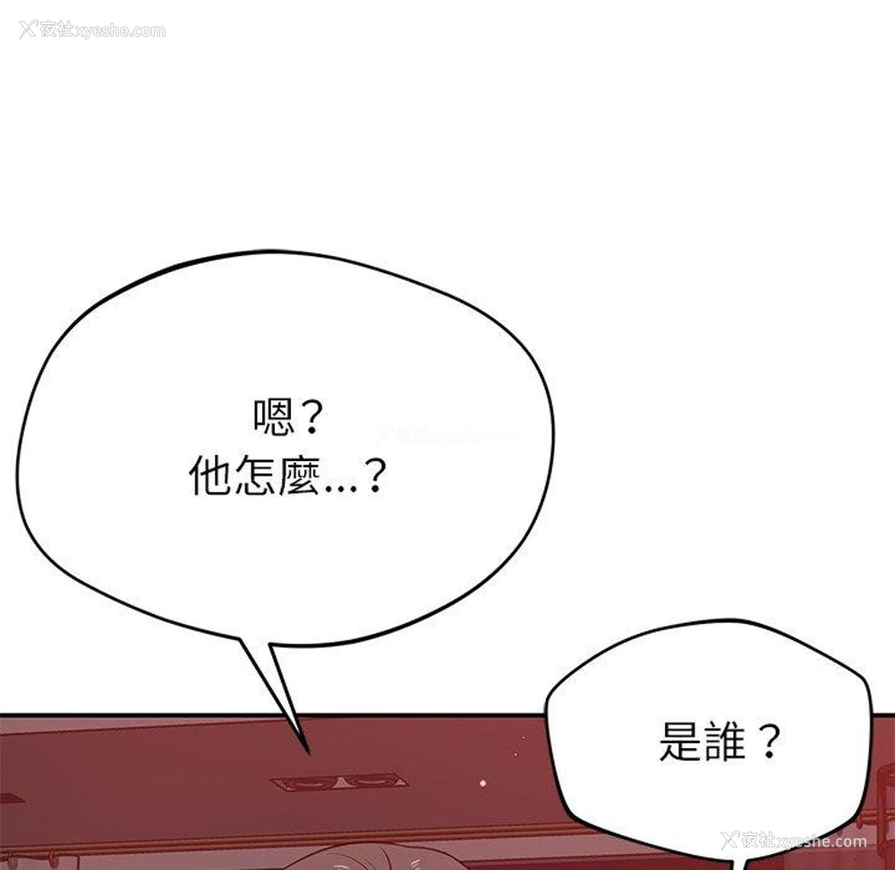 33P - 邻居的滋味