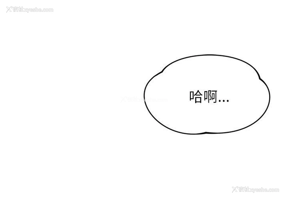 4P - 邻居的滋味