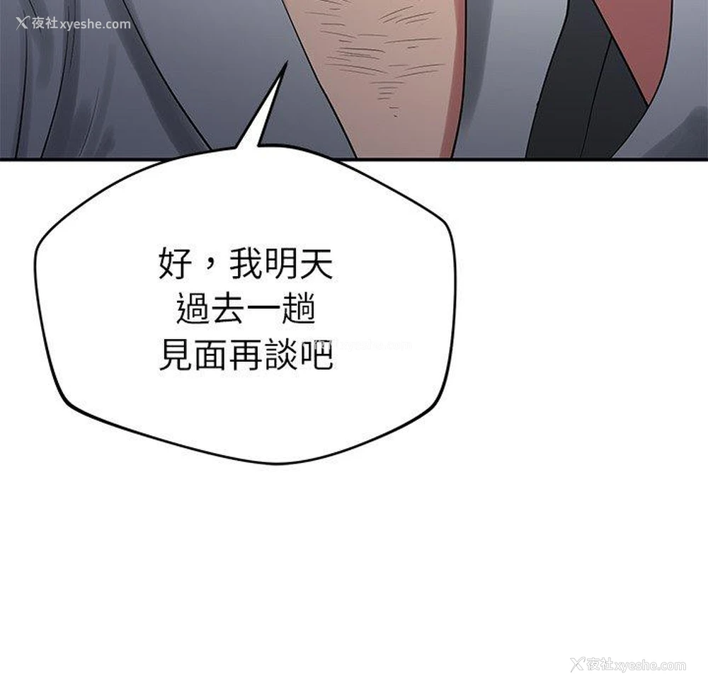40P - 邻居的滋味
