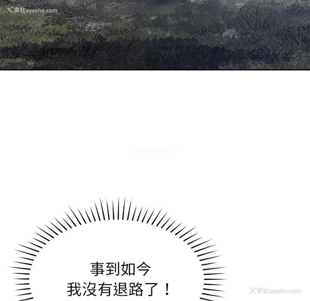 44P - 邻居的滋味