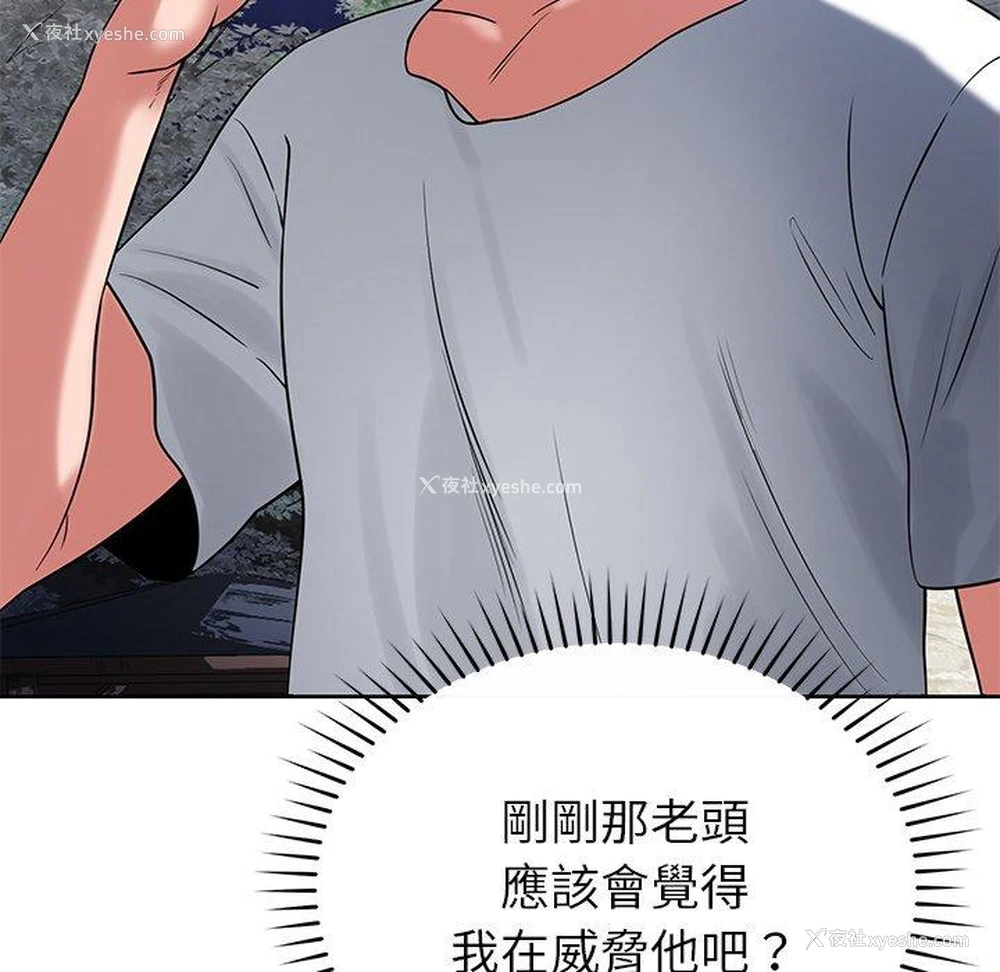 46P - 邻居的滋味
