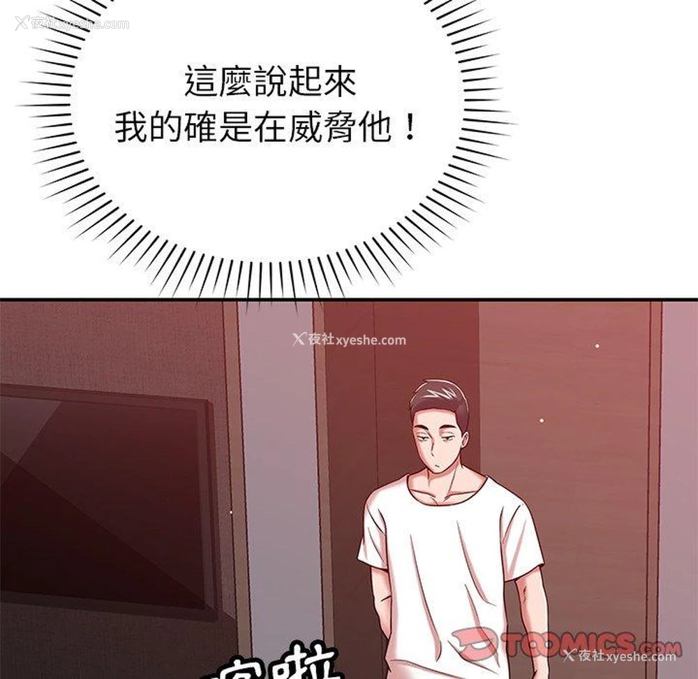 48P - 邻居的滋味