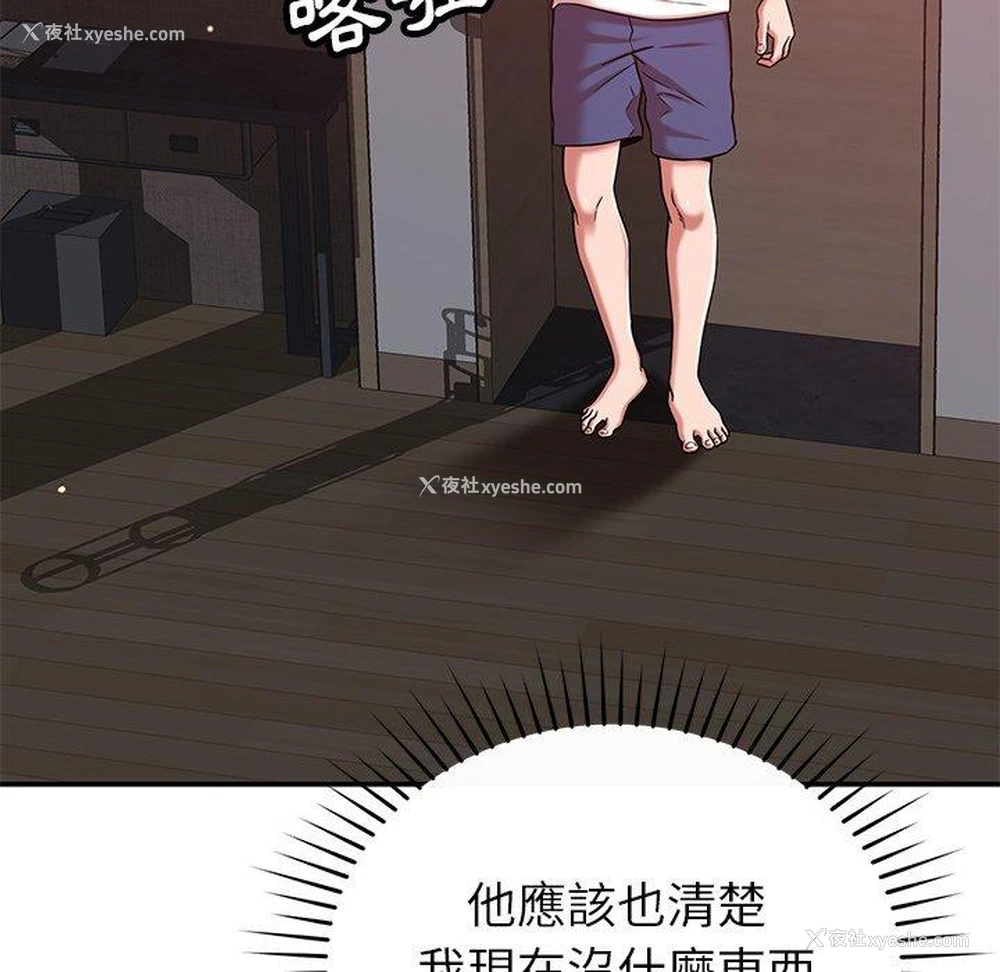 49P - 邻居的滋味
