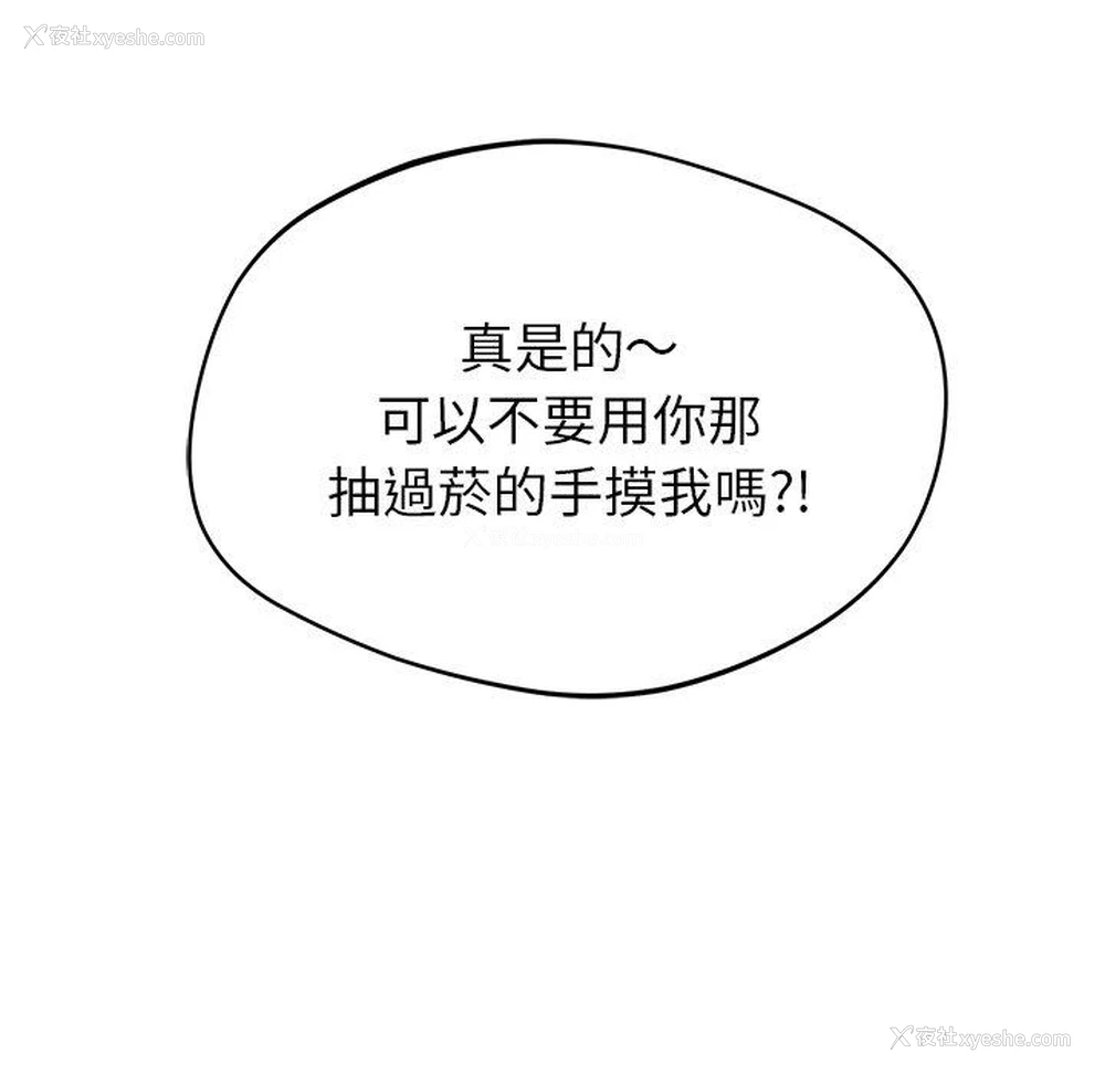 66P - 邻居的滋味