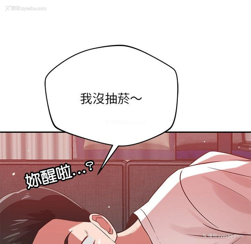 67P - 邻居的滋味