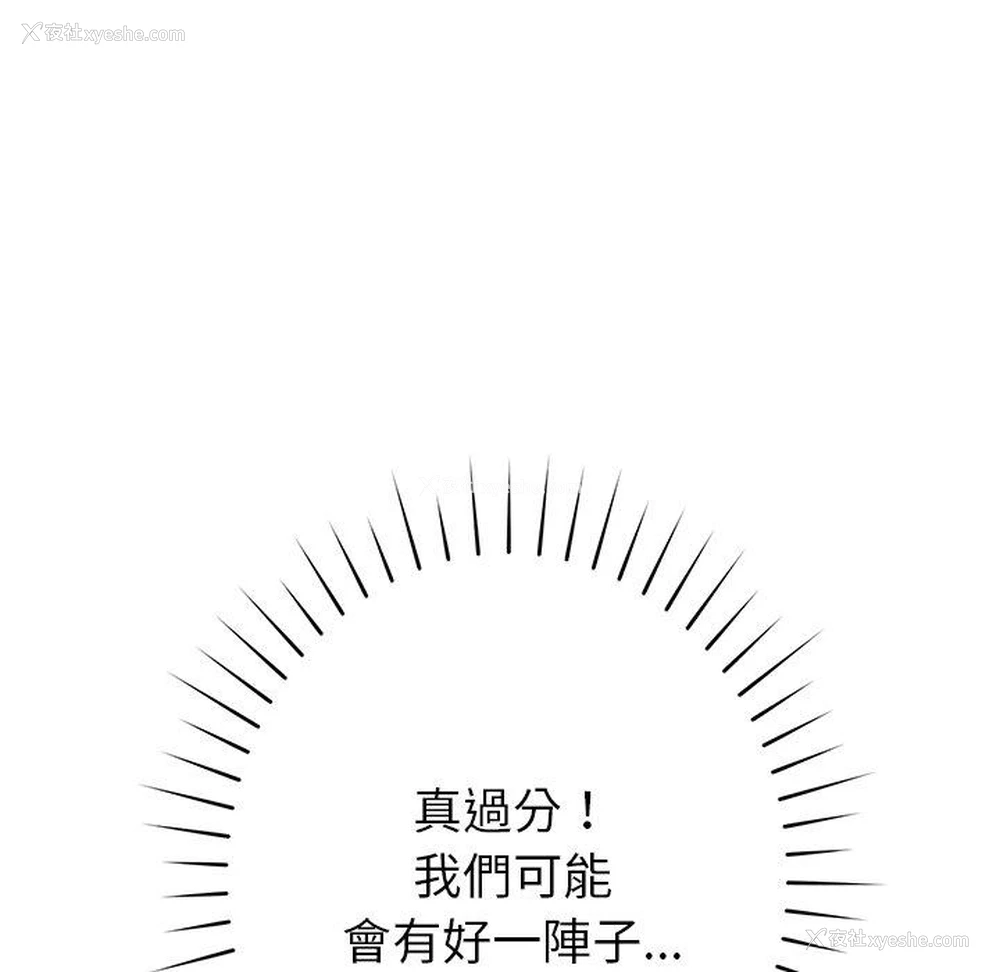 84P - 邻居的滋味