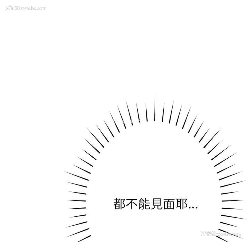 87P - 邻居的滋味