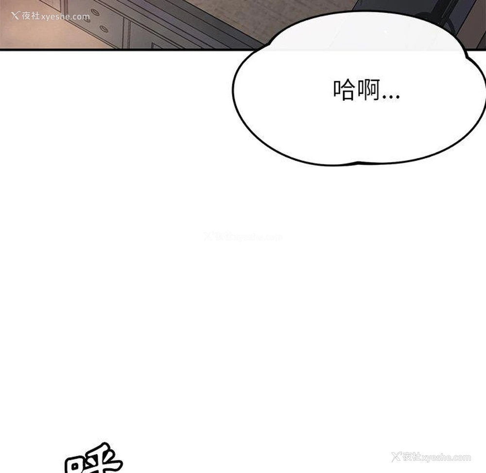 8P - 邻居的滋味
