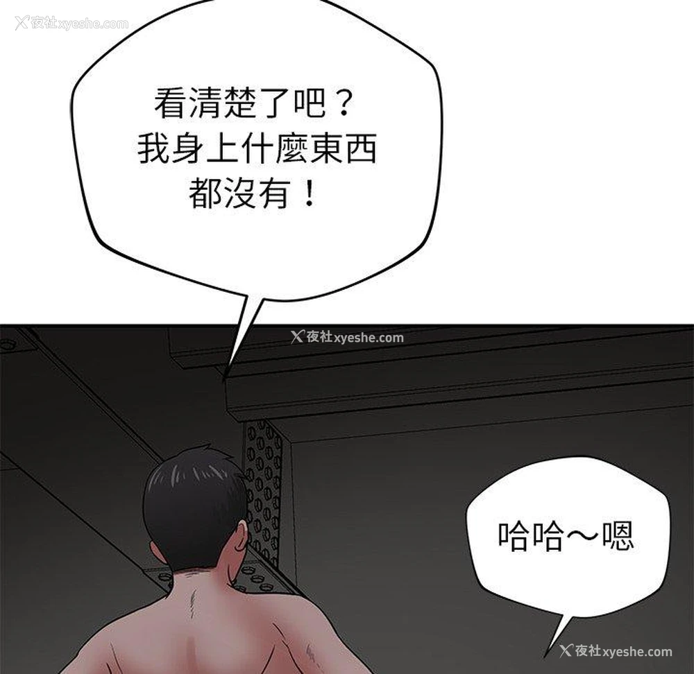 95P - 邻居的滋味