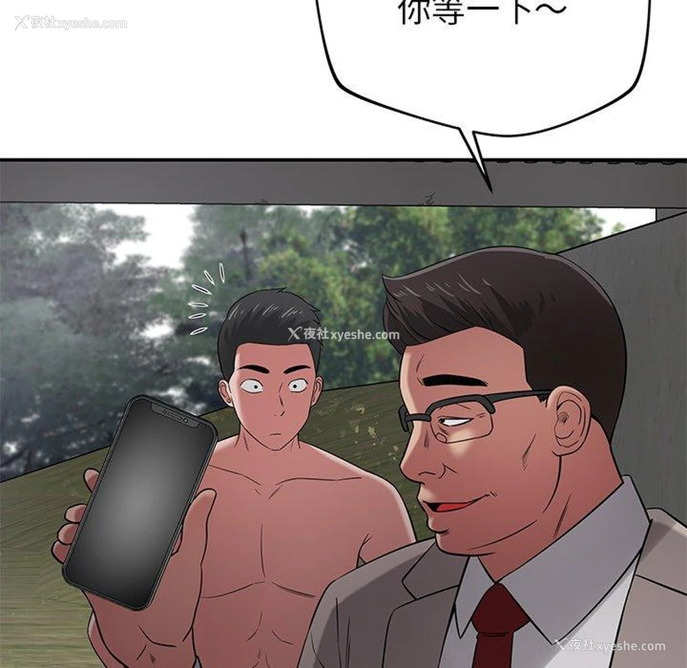 98P - 邻居的滋味