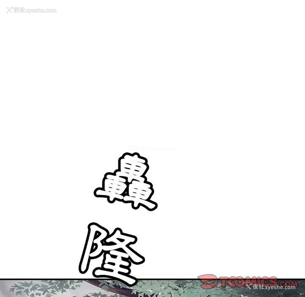 101P - 邻居的滋味