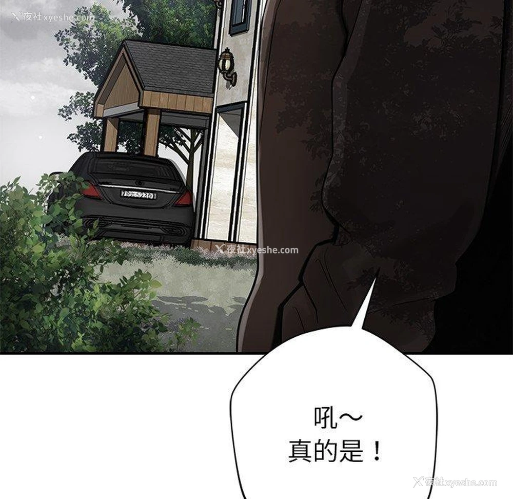 103P - 邻居的滋味
