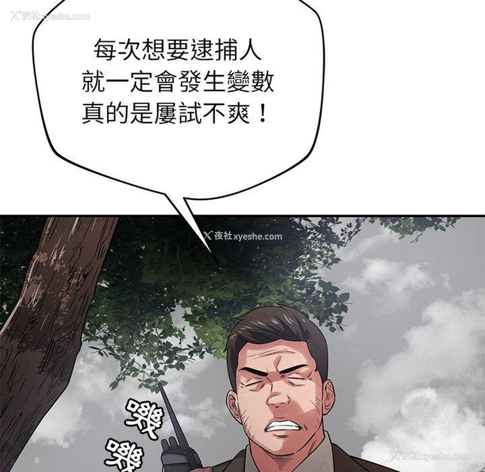 105P - 邻居的滋味