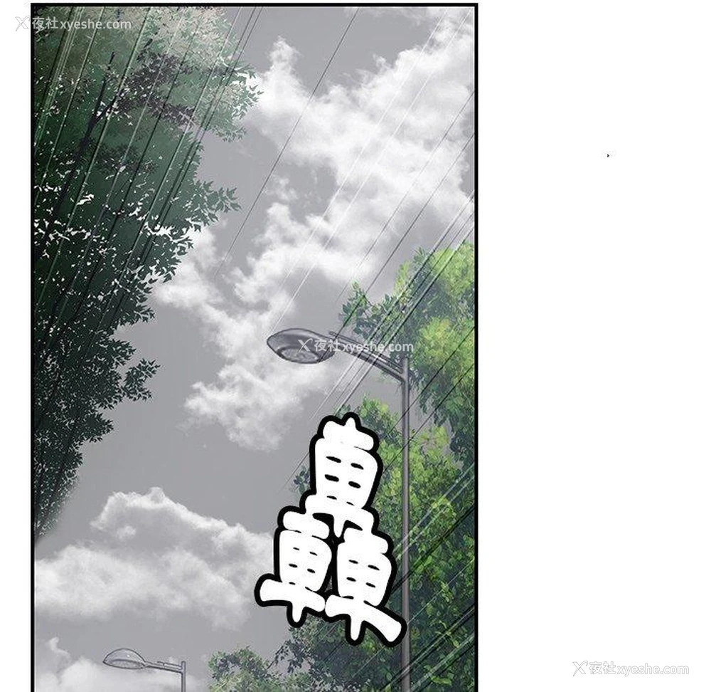 108P - 邻居的滋味