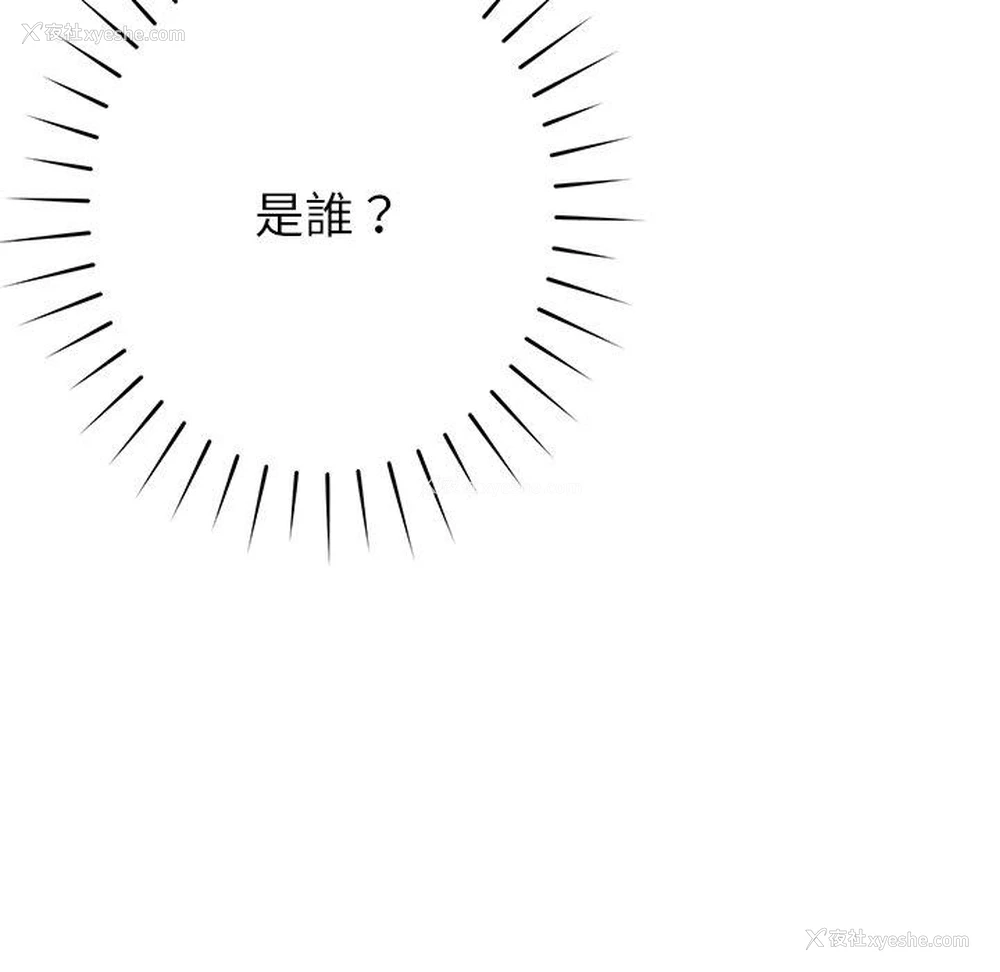 10P - 邻居的滋味