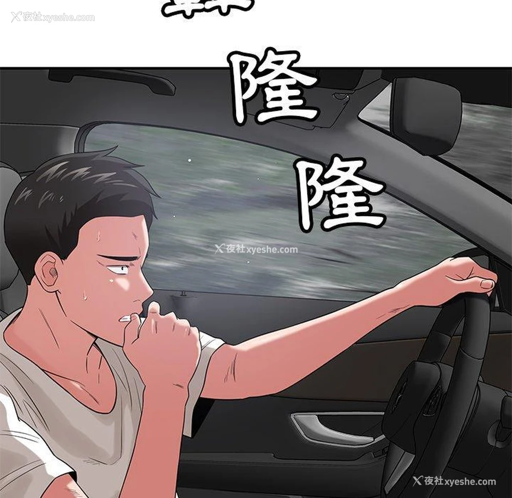 112P - 邻居的滋味