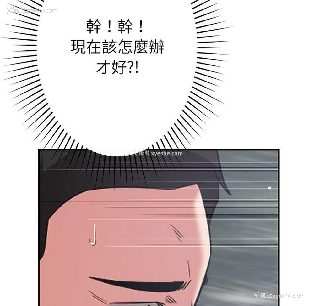 114P - 邻居的滋味