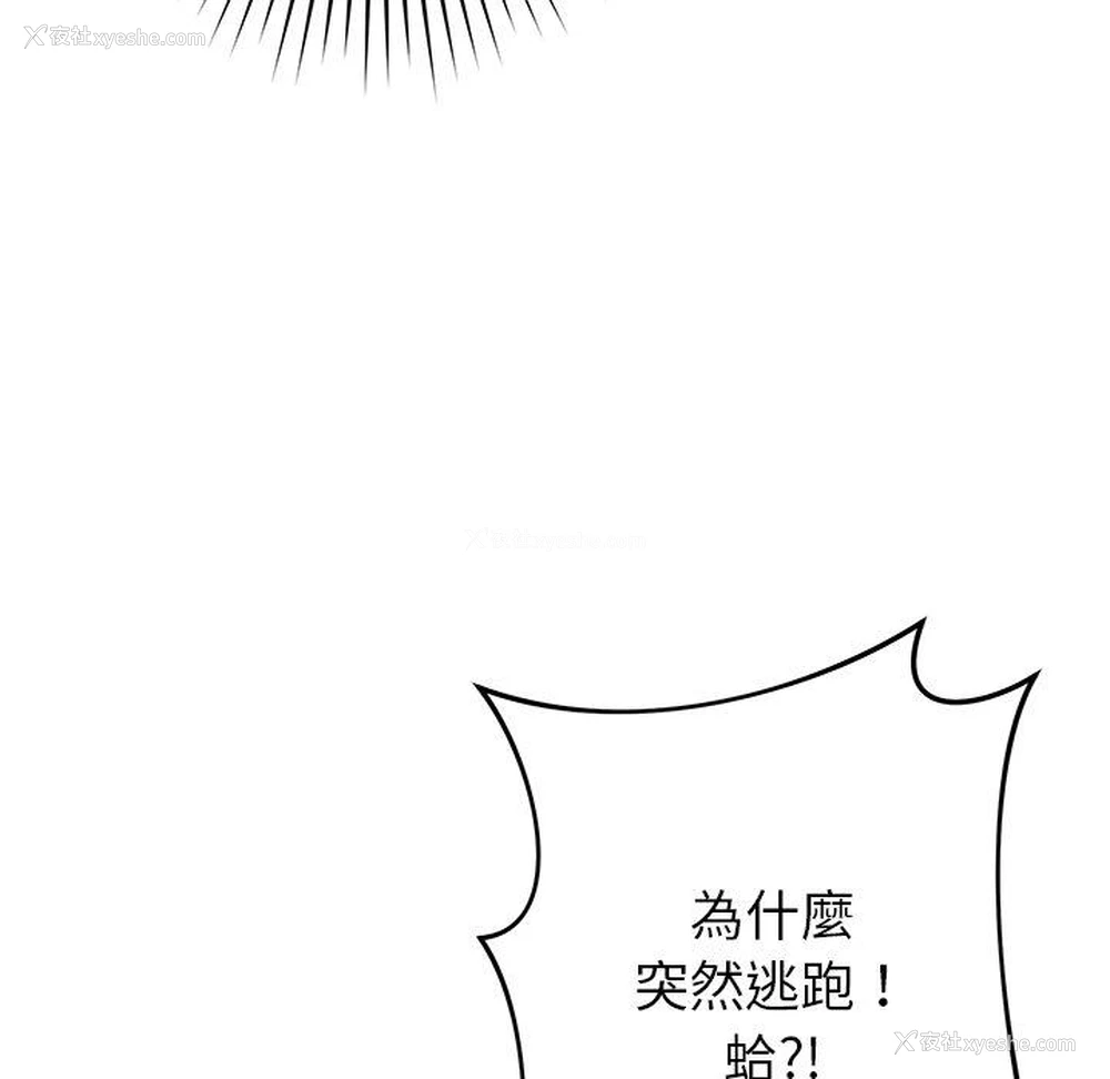 119P - 邻居的滋味