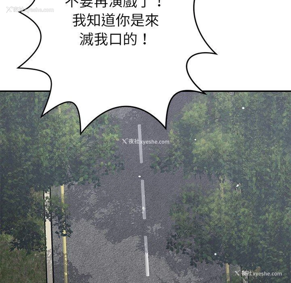 123P - 邻居的滋味