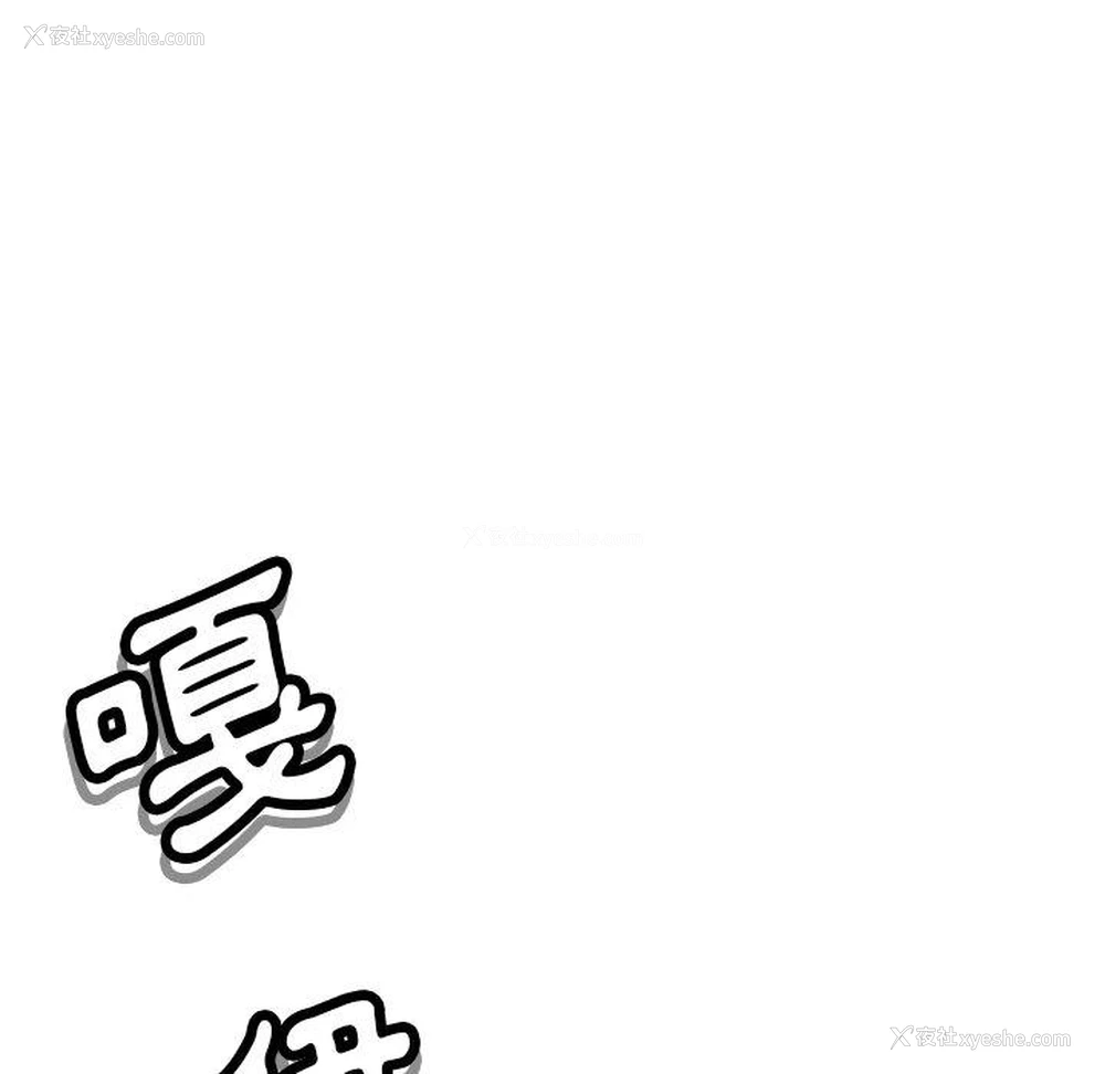 144P - 邻居的滋味