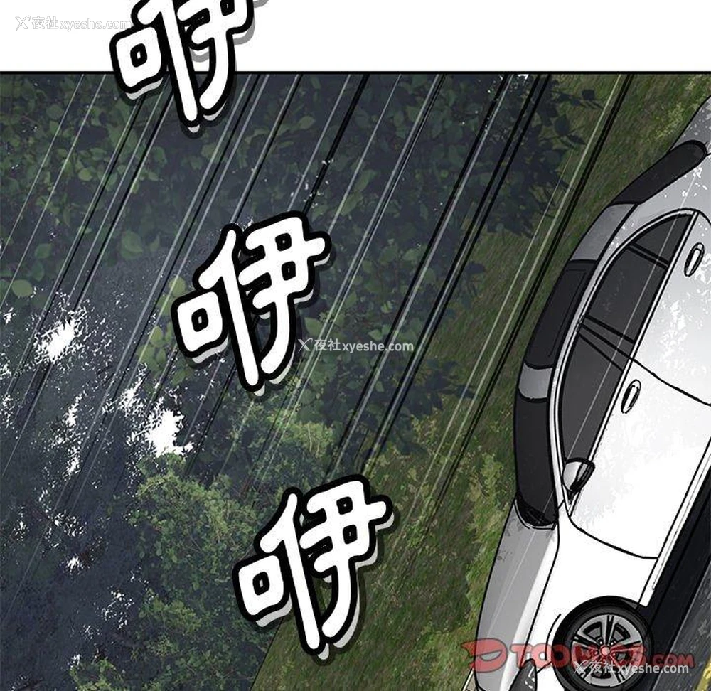 145P - 邻居的滋味