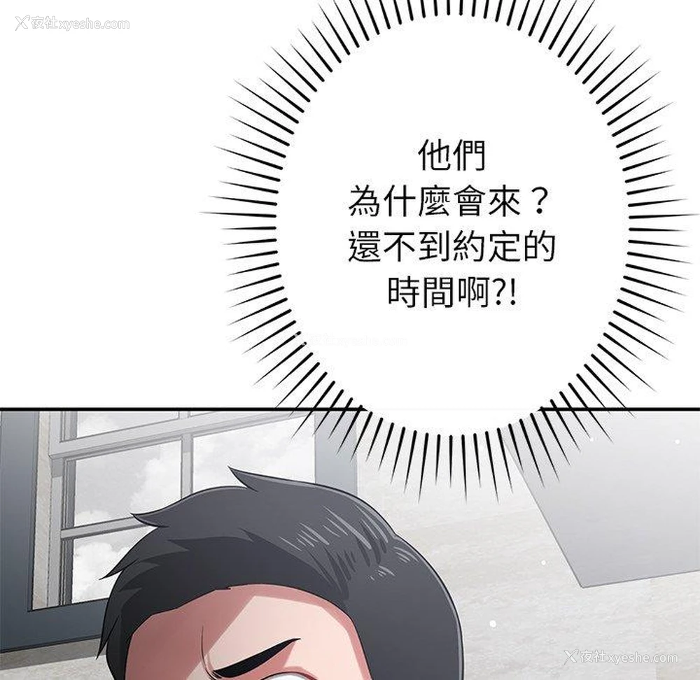 23P - 邻居的滋味