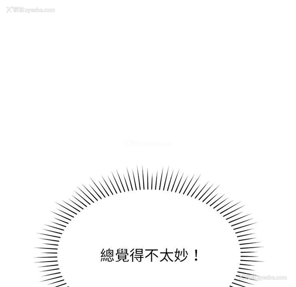 25P - 邻居的滋味