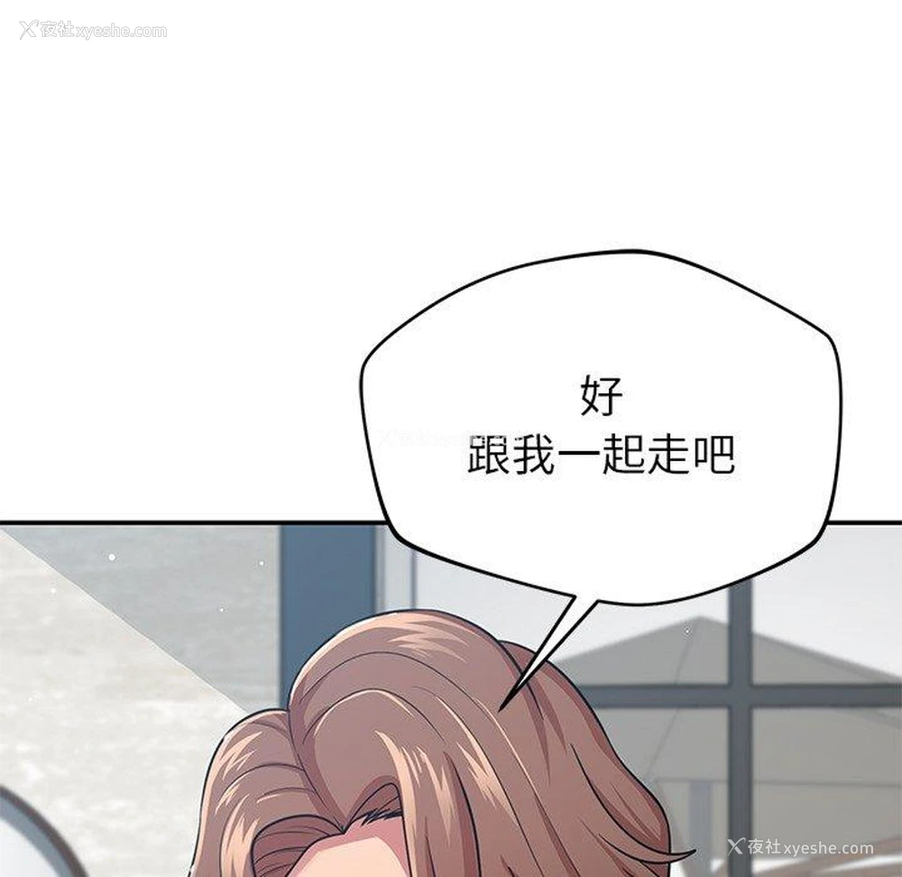 34P - 邻居的滋味