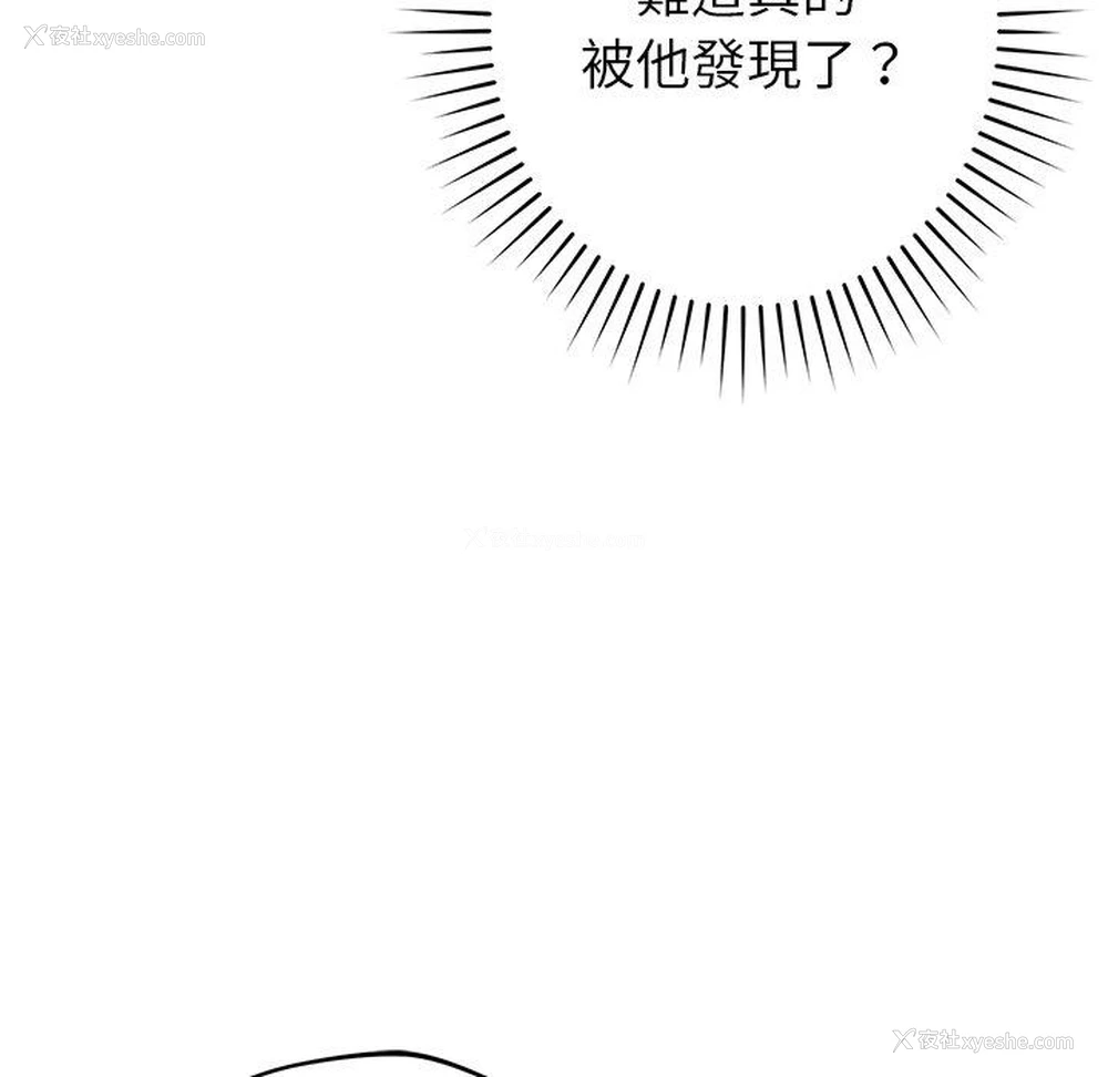 38P - 邻居的滋味