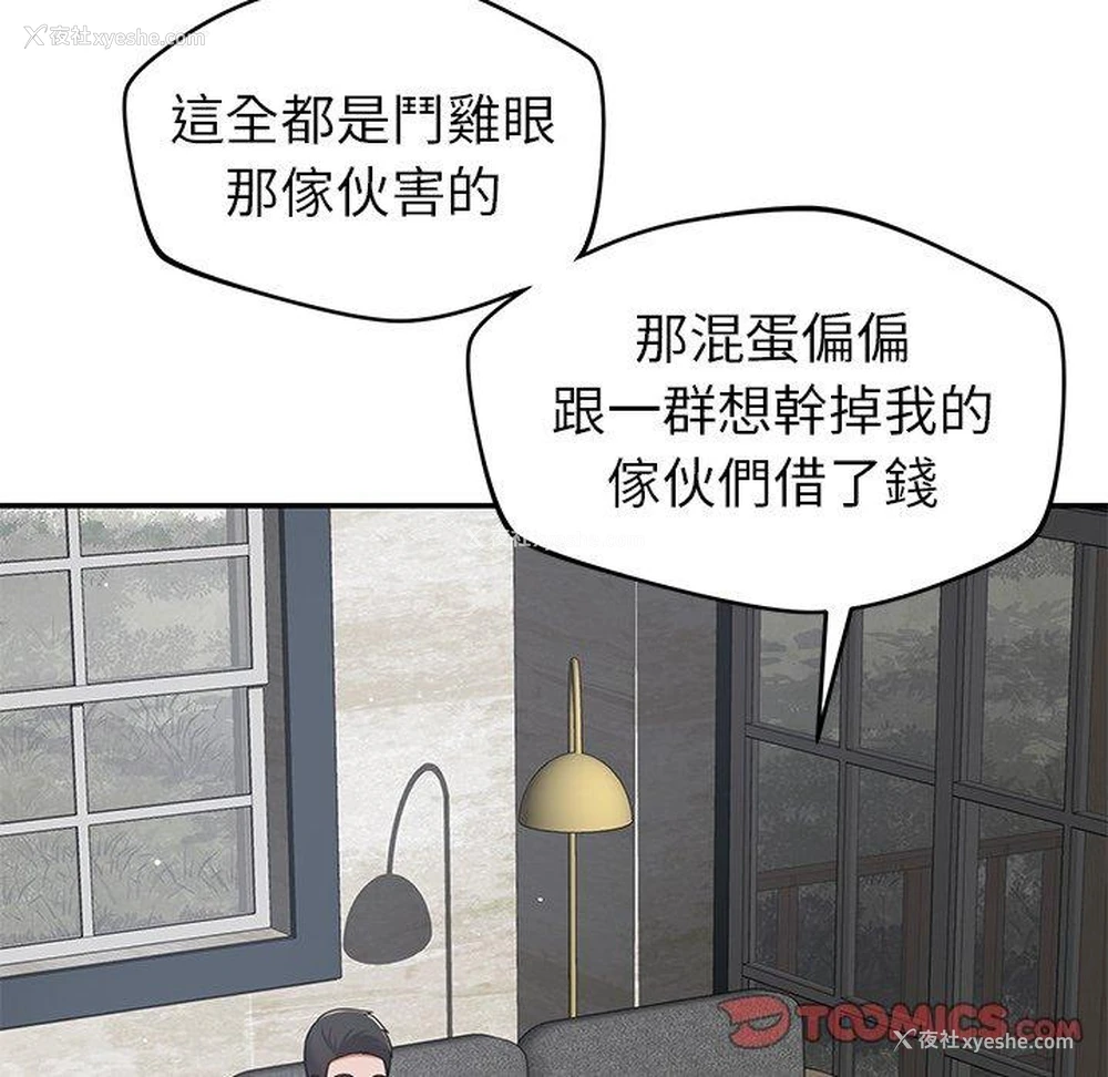39P - 邻居的滋味