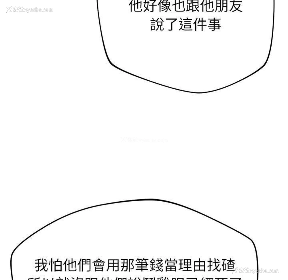44P - 邻居的滋味