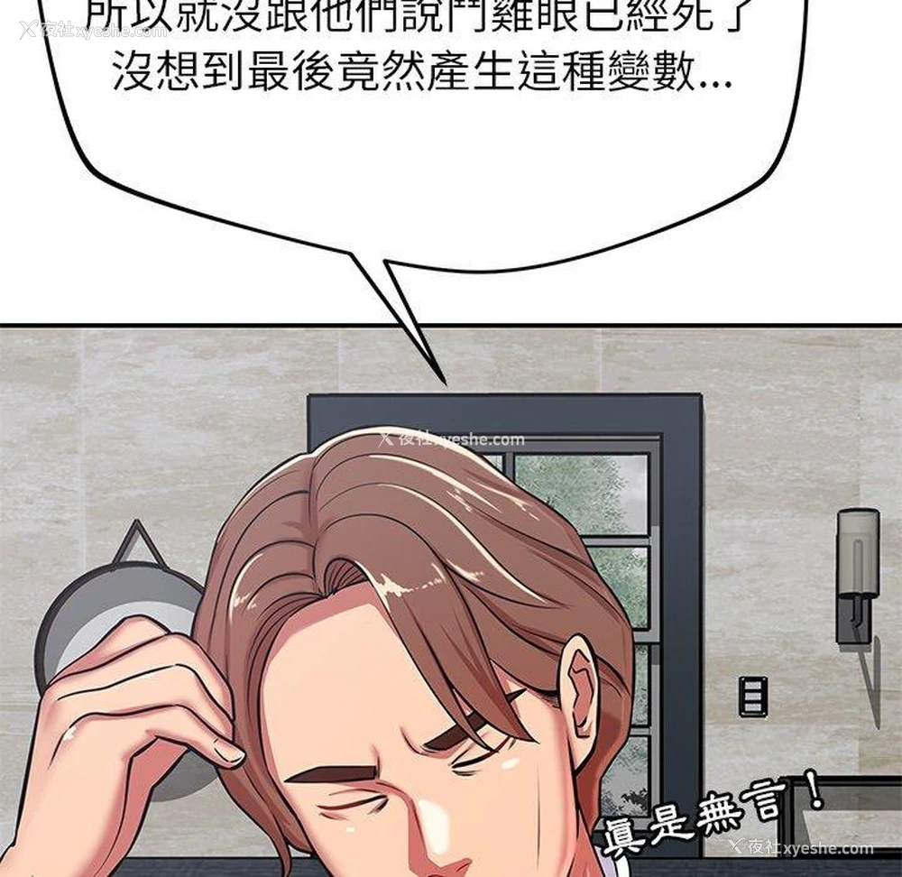 45P - 邻居的滋味