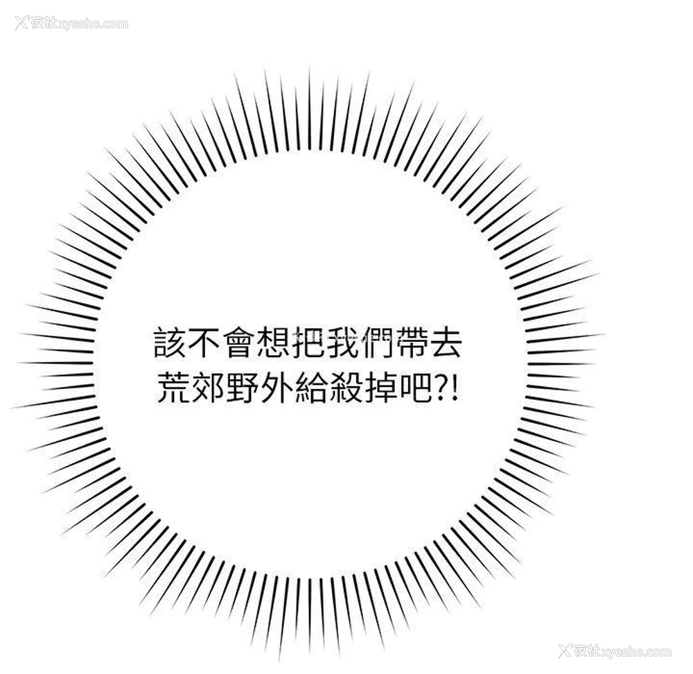 50P - 邻居的滋味