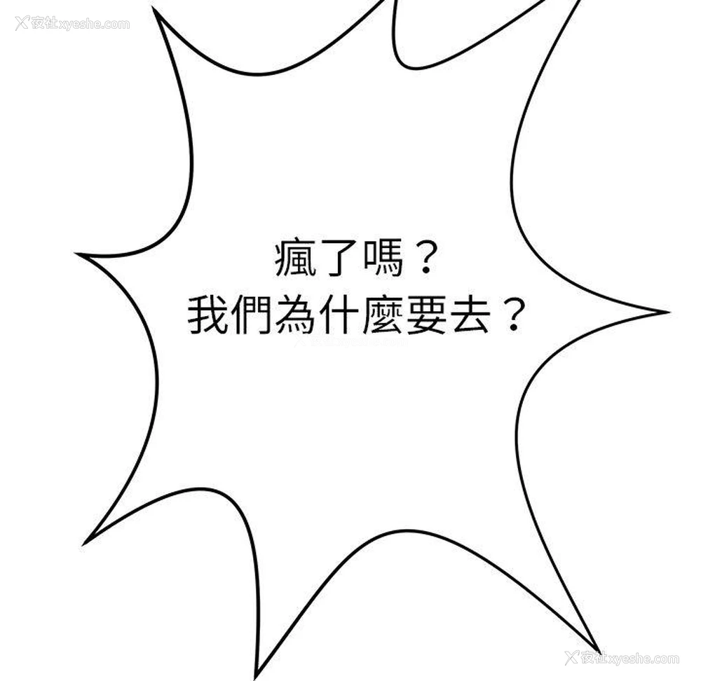 53P - 邻居的滋味