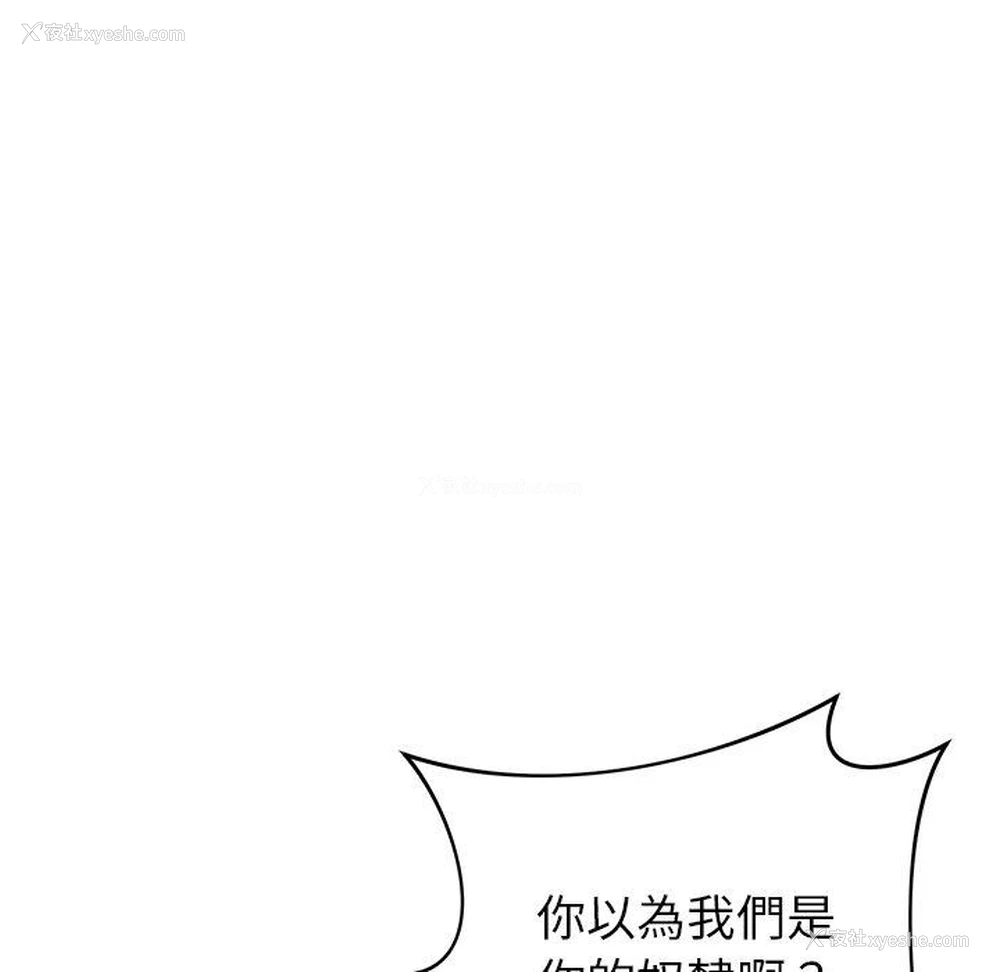 56P - 邻居的滋味