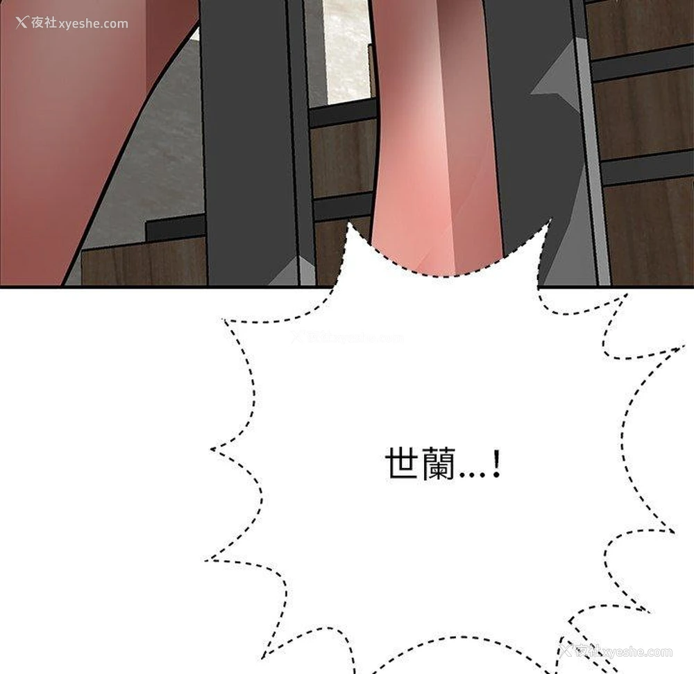 59P - 邻居的滋味