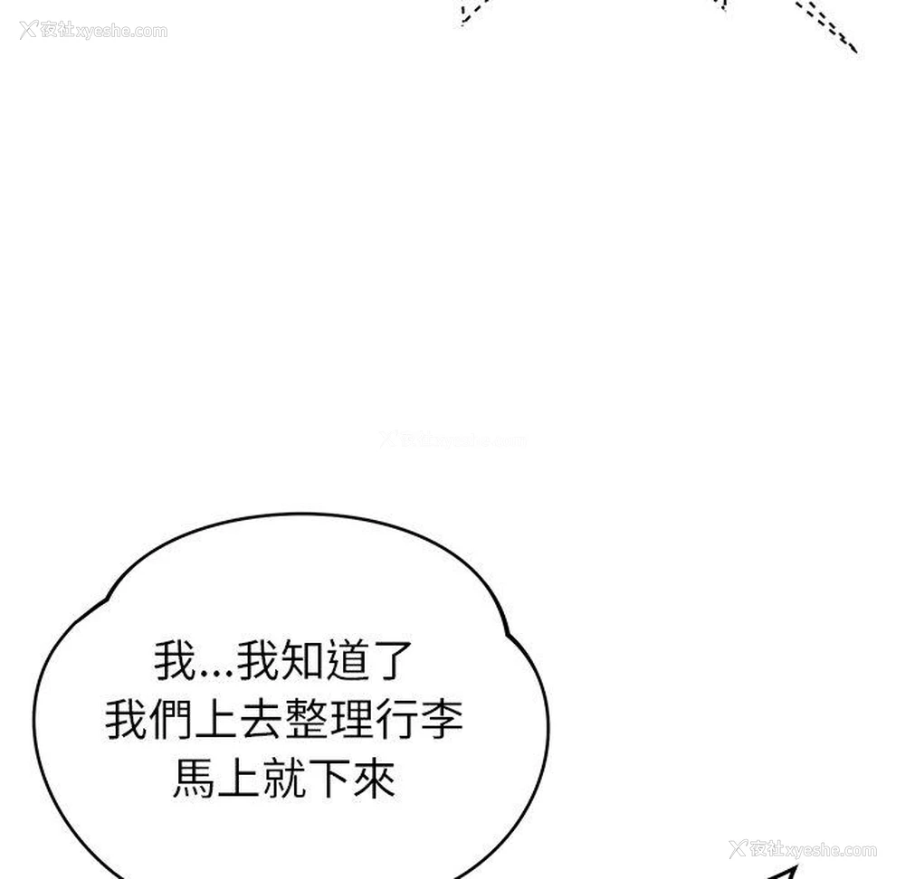 60P - 邻居的滋味
