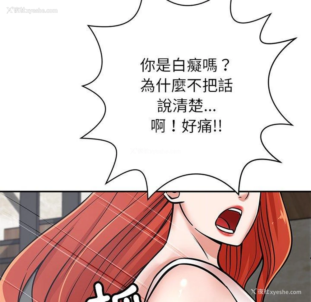 63P - 邻居的滋味